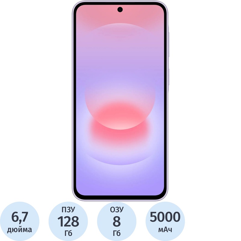Смартфон Samsung Galaxy A37 5G 8+128 ГБ лаванда (SM-A376ELVDCAU)
