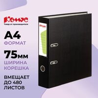 Папка-регистратор Комус Экономи 75 мм чёрная бумвинил/бумага с защитным  уголком