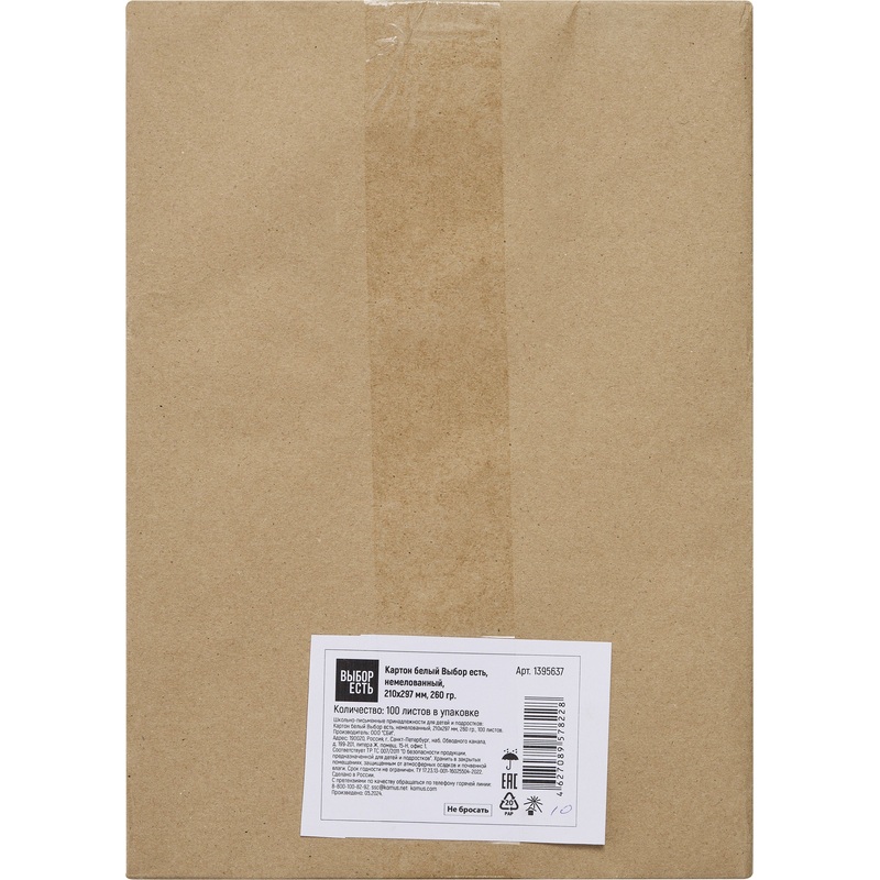 Изображение товара Картон белый Выбор есть (А4, 100 листов, немелованный)