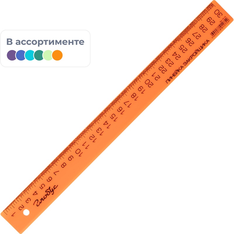 Изображение товара Линейка измерительная Глобус 30 см пластиковая две шкалы
