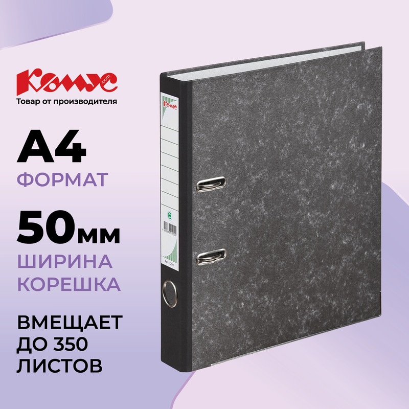 Изображение товара Папка-регистратор Комус 50 мм черная А4 металлический механизм