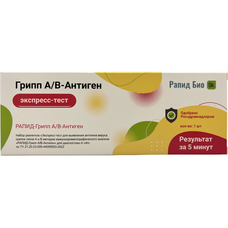 Изображение товара Тест на вирусы Гриппа А и В Rapid Bio кассетный для быстрой диагностики