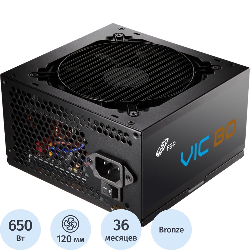 Изображение товара Блок питания FSP VIC-650BD 650 Вт (POA6500202) Изображение товара Блок питания FSP VIC-650BD 650 Вт (POA6500202)
