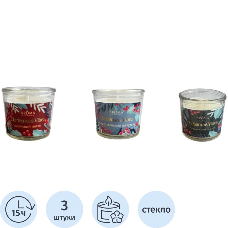 Изображение товара Набор свечей ароматических Aroma Harmony Christmas Vibes 6x6 см (3 штуки)