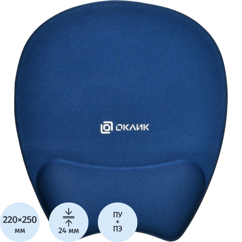 Изображение товара Коврик для мыши Oklick OK-RG0580-BL с подставкой и темно-синим цветом