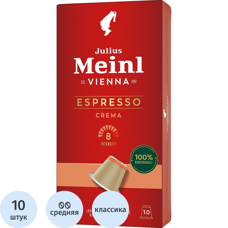 Изображение товара Кофе в капсулах Julius Meinl Espresso Crema Bio 10 штук для Nespresso