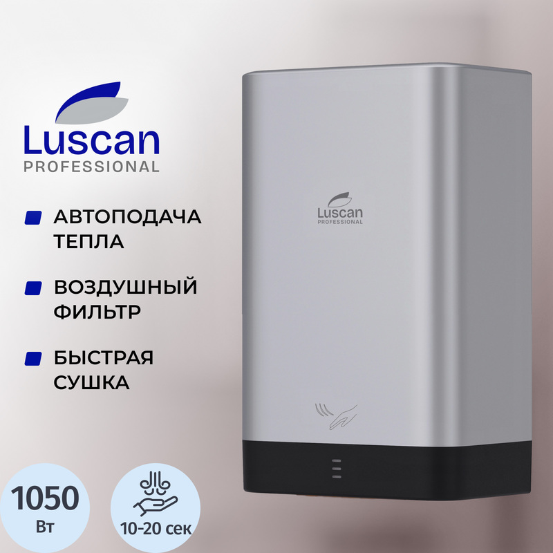 Изображение товара Сушилка для рук электрическая Luscan Professional ADAFast AK2822 1050 Вт пластик серебристая/чёрная