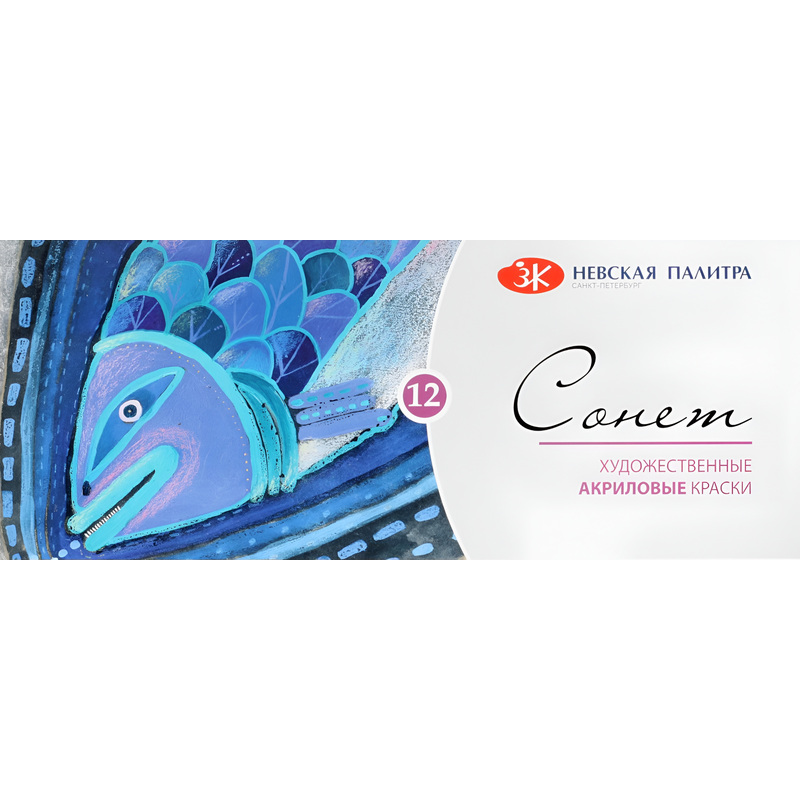 Изображение товара Набор акриловых красок Невская палитра Сонет 12 цветов по 10 мл