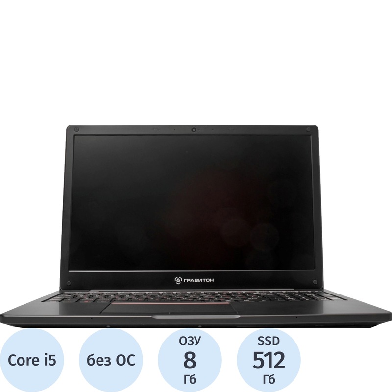 Изображение товара Ноутбук Гравитон Н15И-Т 15.6  Core i5 16ГБ SSD 512ГБ без ОС черный
