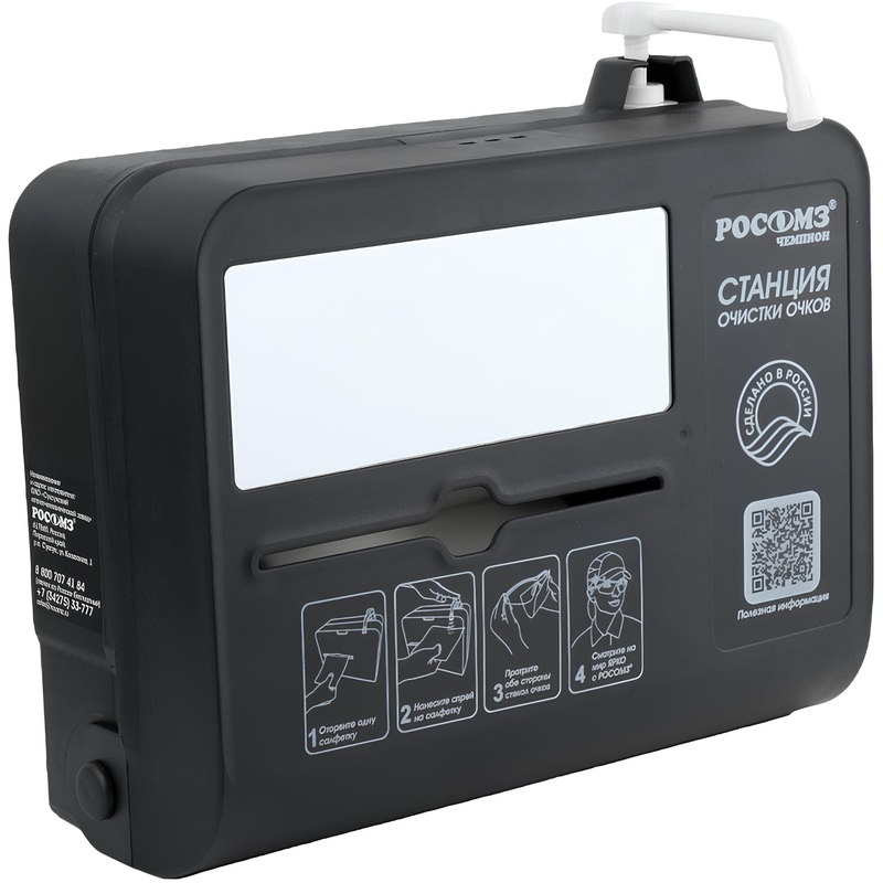 Изображение товара Станция очистки очков РОСОМЗ 01718 для удаления загрязнений и пыли