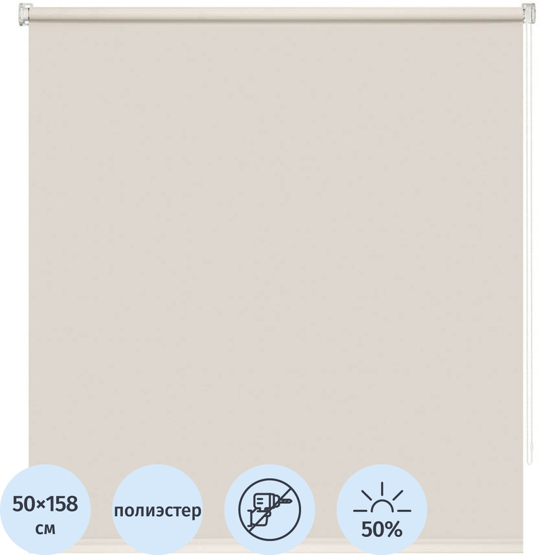 Изображение товара Рулонная штора Плайн полиэстер бежевая 50х158.3 см для защиты от солнца
