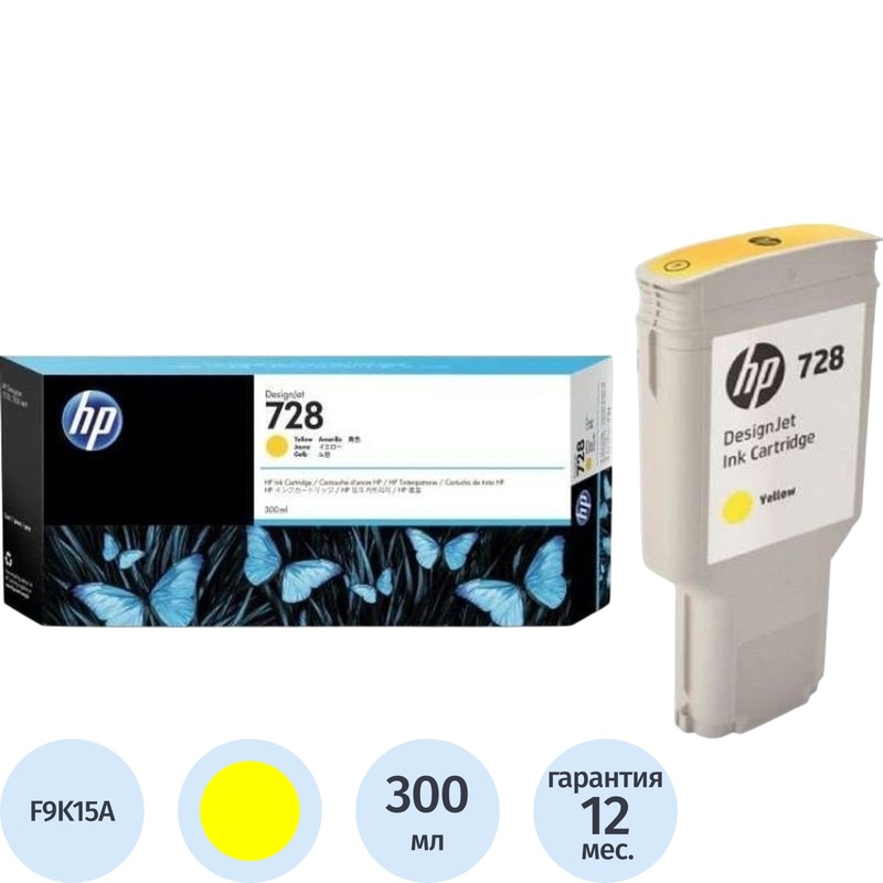 Изображение товара Оригинальный желтый струйный картридж HP 728 F9K15A для DesignJet