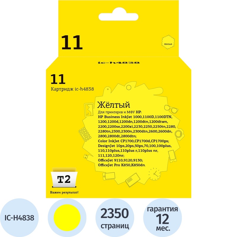 Изображение товара Картридж струйный T2 11 IC-H4838/C4838A для HP жёлтый совместимый