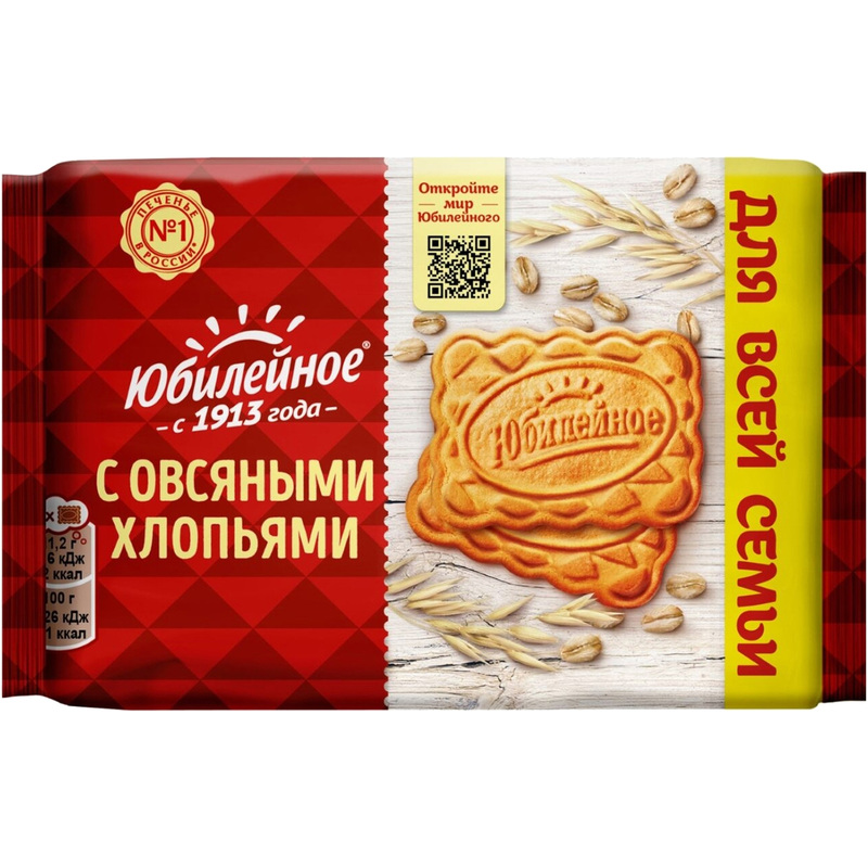 Изображение товара Песочное печенье Юбилейное с овсяными хлопьями, Россия, 224 г Изображение товара Песочное печенье Юбилейное с овсяными хлопьями, Россия, 224 г