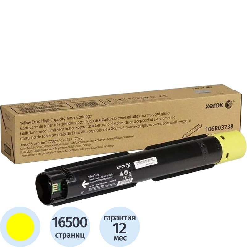 Изображение товара Картридж лазерный Xerox 106R03746 желтый оригинальный повышенной емкости