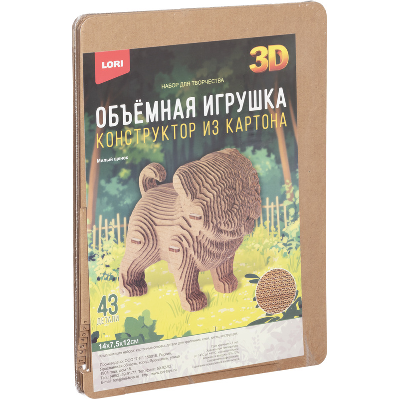 Изображение товара Конструктор картонный Lori Объёмная игрушка Милый щенок 43 детали