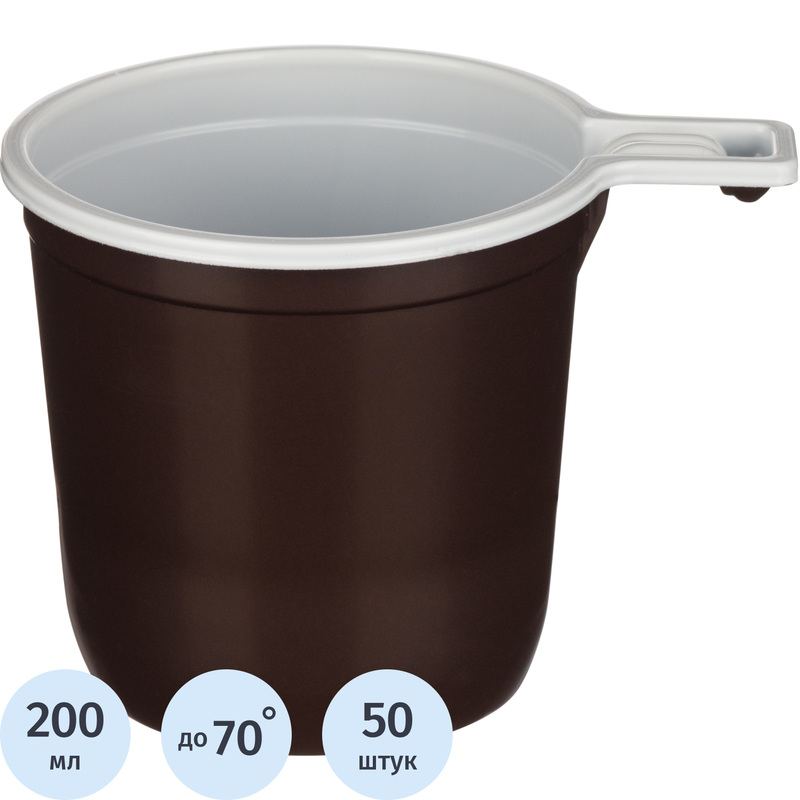 Изображение товара Чашка одноразовая пластиковая 200 мл коричневая/белая 50 штук в упаковке Комус Бюджет