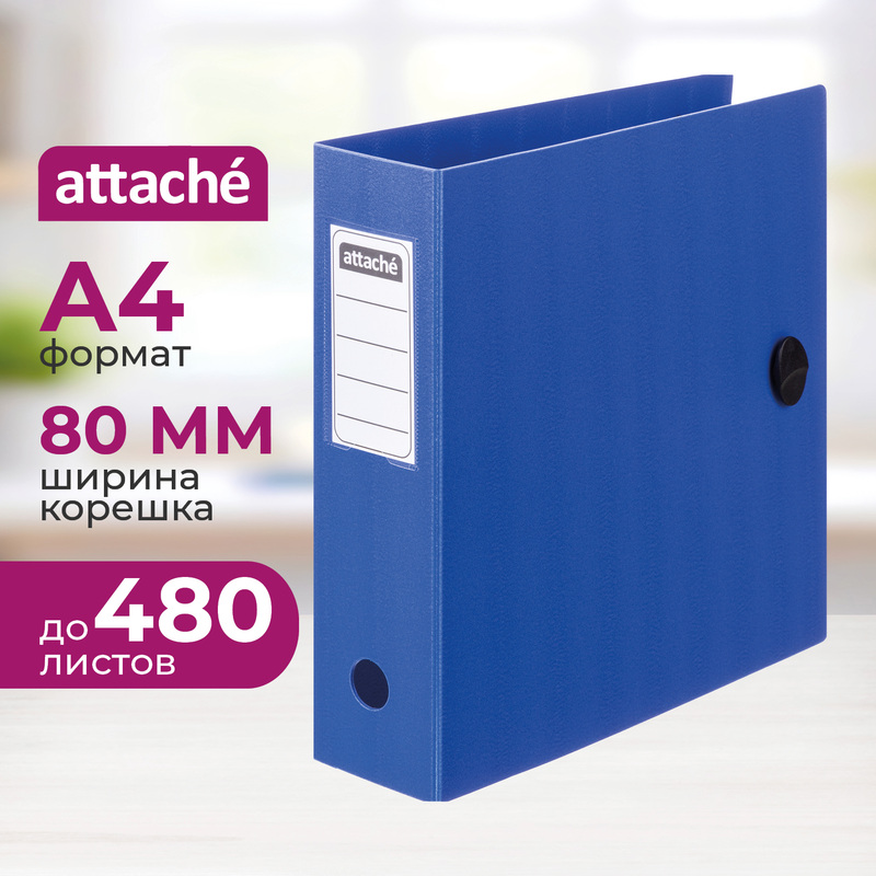 Изображение товара Папка-регистратор Attache 80 мм синяя полифом для документов А4