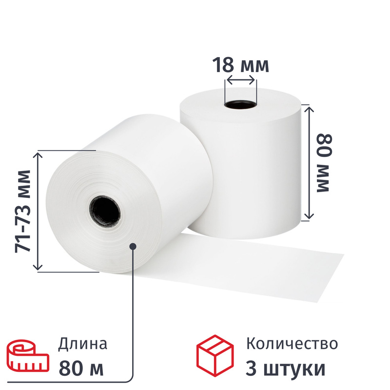 Изображение товара Чековая лента из термобумаги 80 мм длиной 80 метров для кассовых аппаратов