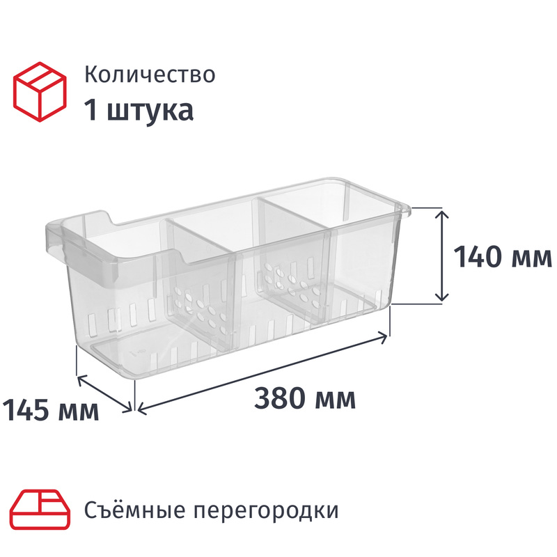 Изображение товара Контейнер для хранения Homver Cypress 5 литров с съёмными перегородками