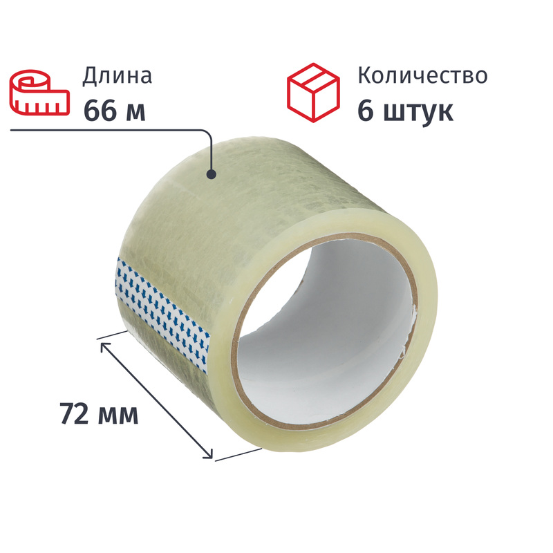 Изображение товара Упаковочная клейкая лента 72 мм х 66 м прозрачная 6 шт в упаковке