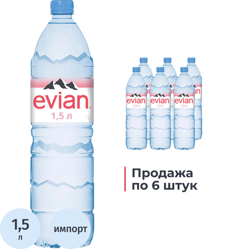 Изображение товара Вода минеральная Evian столовая негазированная 1.5 л Изображение товара Вода минеральная Evian столовая негазированная 1.5 л