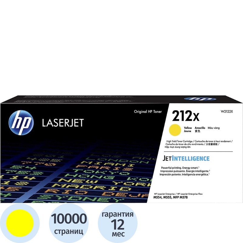 Изображение товара Оригинальный лазерный картридж HP 212X W2122X желтый повышенной емкости