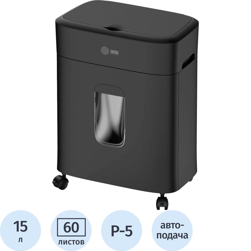 Изображение товара Шредер (уничтожитель документов) Cactus CS-SH-D4 5-й уровень секретности объём корзины 15 л
