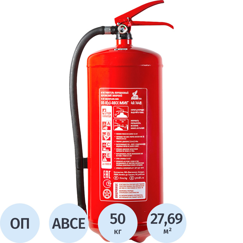 Изображение товара Огнетушитель порошковый Пожтехника ОП-8(з) Миг (АВСЕ, 4А 144В СЕ, ЗПУ-стеклонаполненный полиамид, 111-11)