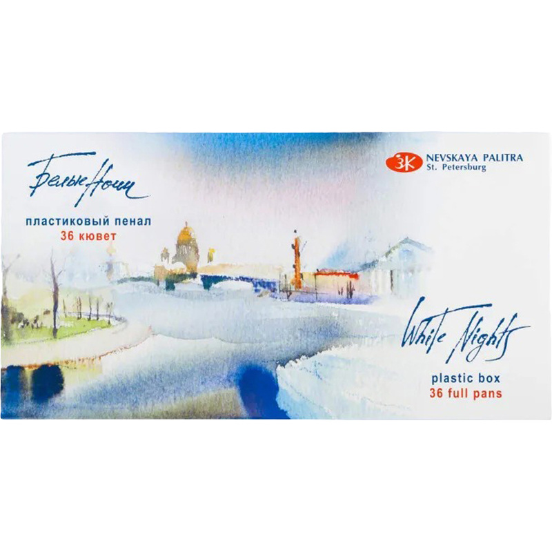 Изображение товара Акварельные краски Белые Ночи набор 36 цветов по 2.5 мл в кюветах с палитрой