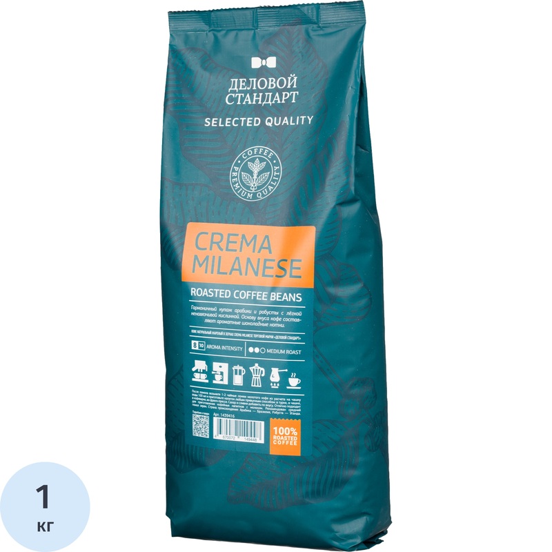 Изображение товара Кофе в зёрнах Crema Milanese 1 кг Деловой Стандарт для эспрессо и других напитков