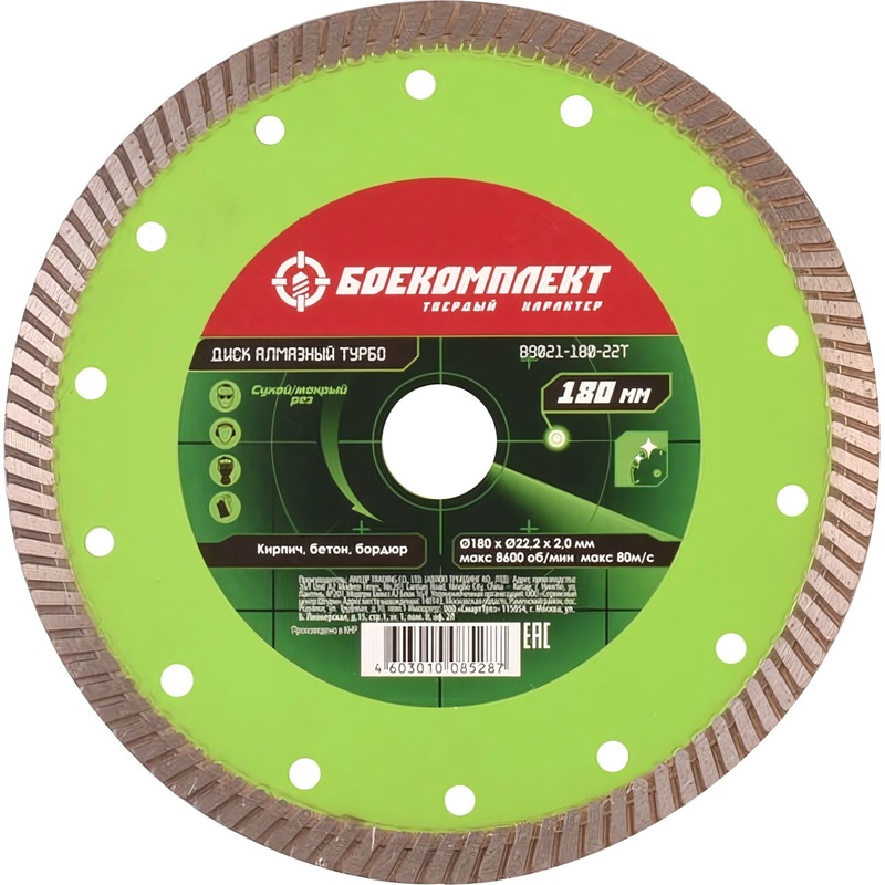 Изображение товара Дисков алмазный по бетону 180мм сплошной с сегментами Боекомплект B9021-180-22T