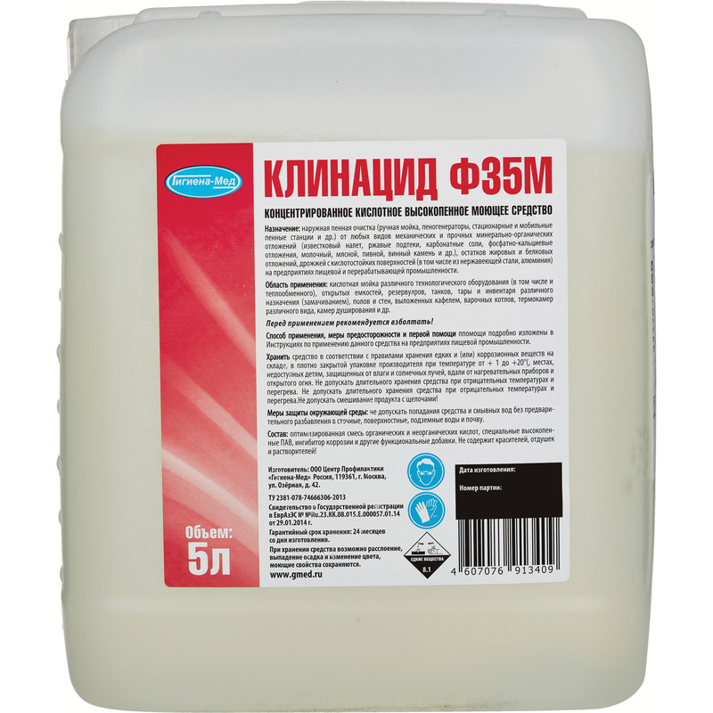 Изображение товара Клинацид Ф35М концентрация 5л кислотное средство для очистки оборудования