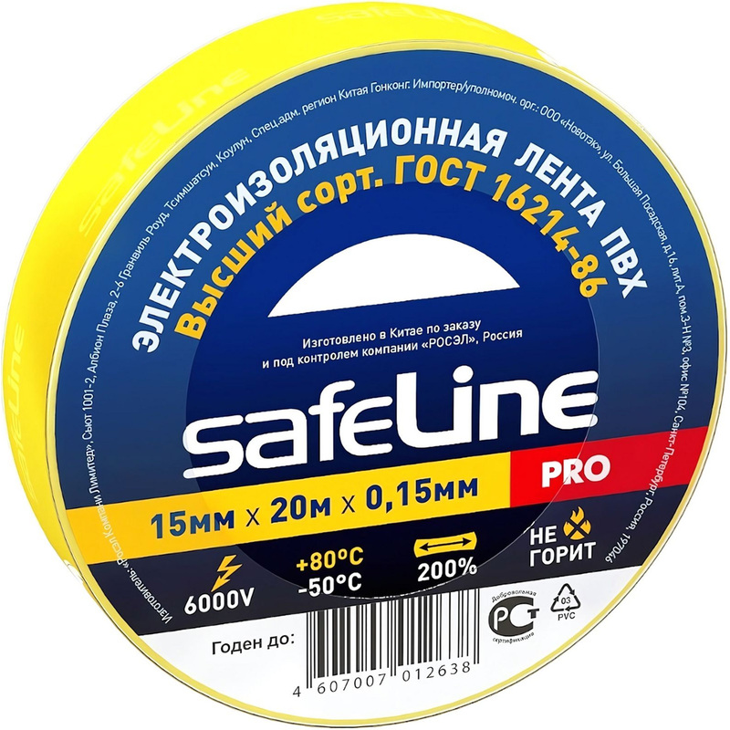Изображение товара Изолента Safeline ПВХ 15 мм x 20 м желтая