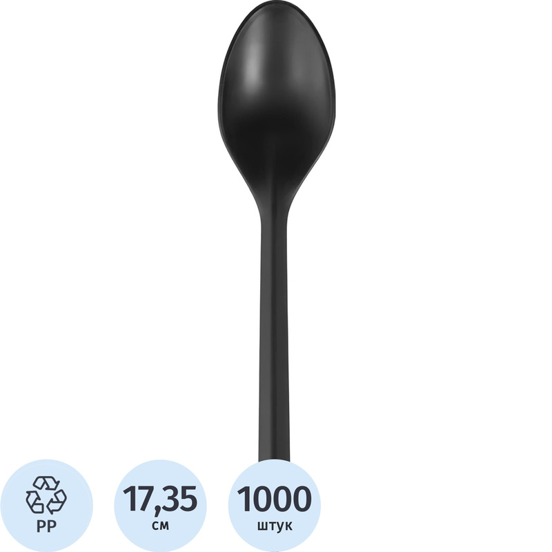 Изображение товара Уценка. Ложка одноразовая столовая пластиковая чёрная 173.5 мм (1000 штук в упаковке, 4033Ч)