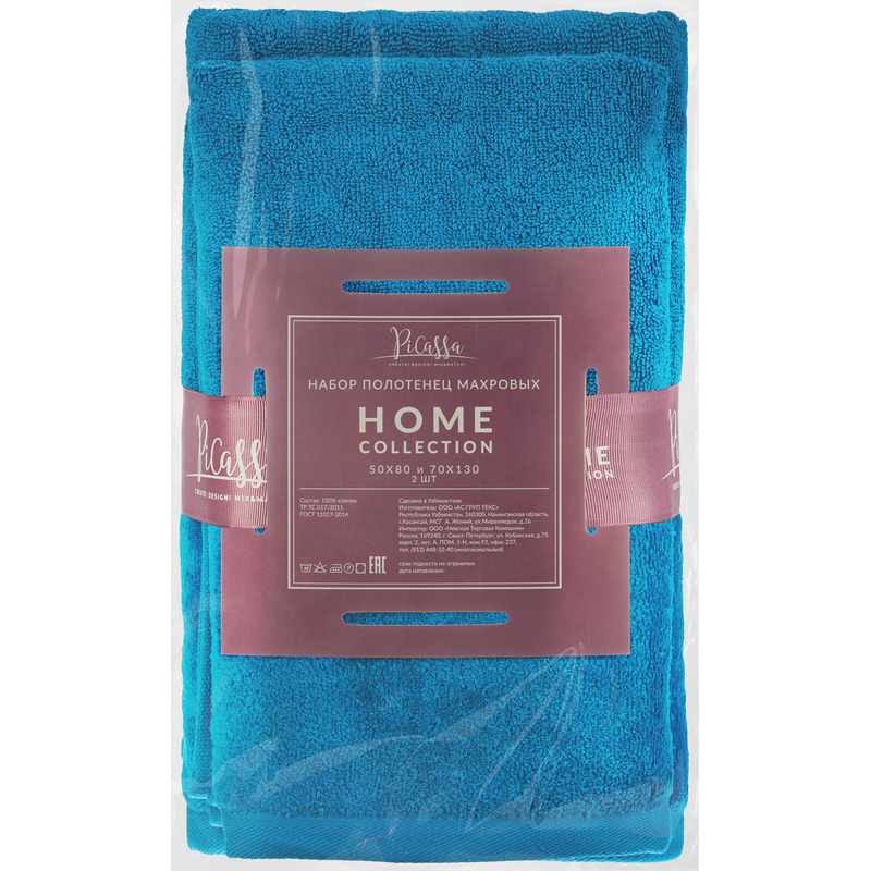 Изображение товара Набор махровых полотенец Home Collection 2 шт 50x80/70x130 см хлопок синий