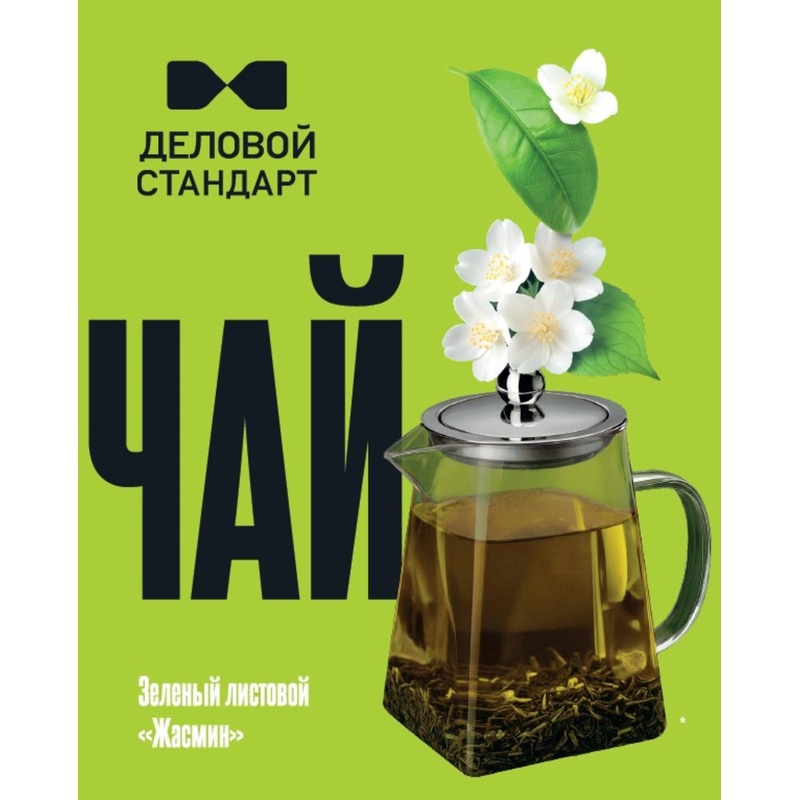 Изображение товара Чай листовой зелёный Деловой Стандарт 200 г (жасмин)