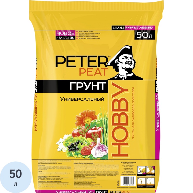 Грунт универсальный Peter Peat Хобби 50 л