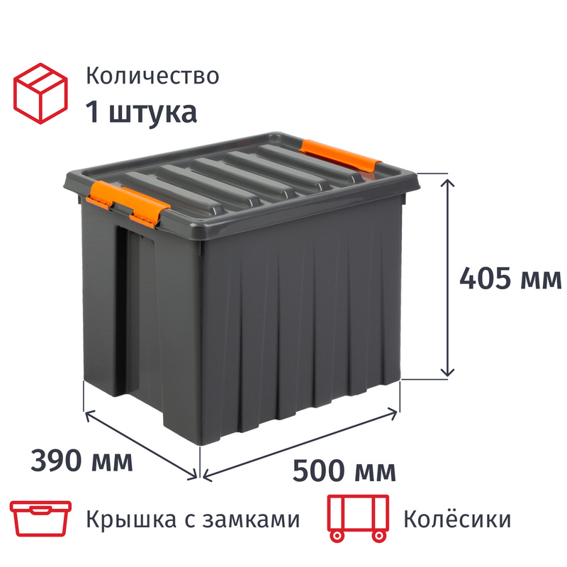 Изображение товара Контейнер для хранения Rox Box Pro 50 литров с колесиками серый