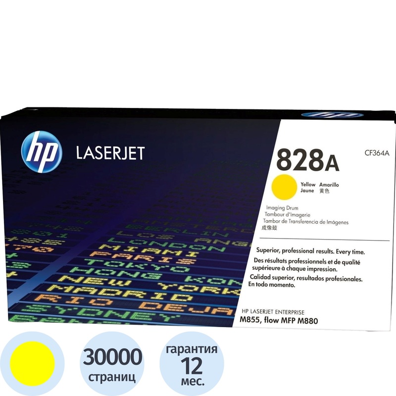 Изображение товара Оригинальный фотобарабан HP 828A CF364A желтый для LaserJet