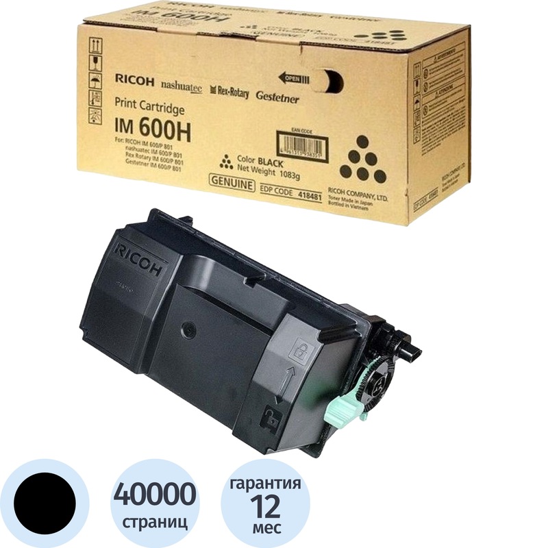 Изображение товара Картридж лазерный Ricoh IM 600H черный повышенной емкости оригинальный