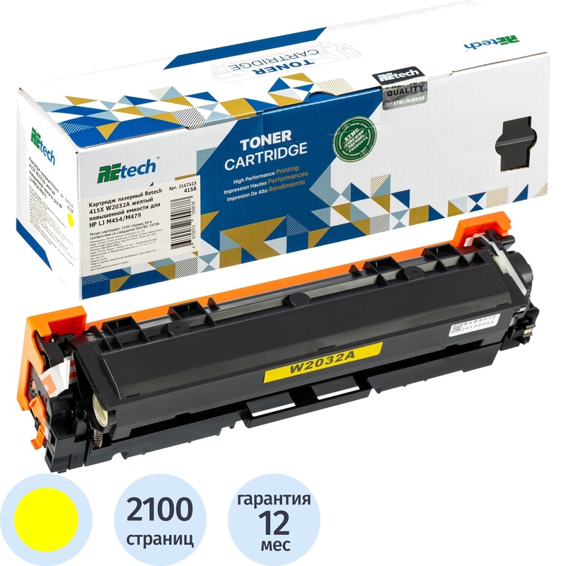 Изображение товара Картридж лазерный Retech 415A W2032A для HP жёлтый совместимый 2100 страниц