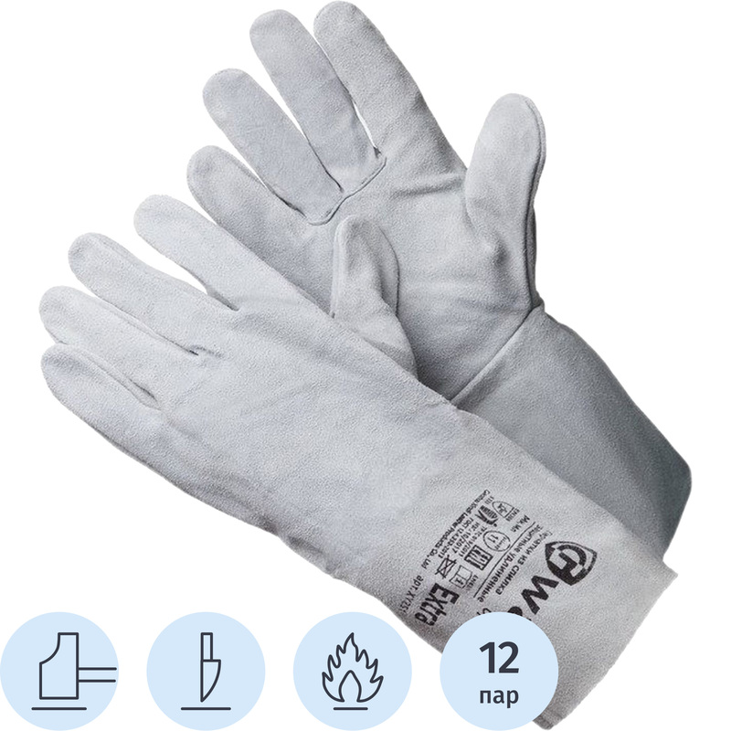 Изображение товара Краги спилковые Gward Extra XY251 пятипалые серые для сварки