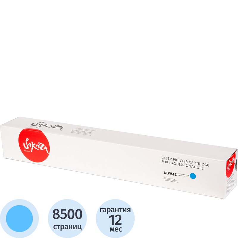 Изображение товара Картридж лазерный Sakura C-EXV54 SACEXV54C/1395C002 для Canon голубой совместимый