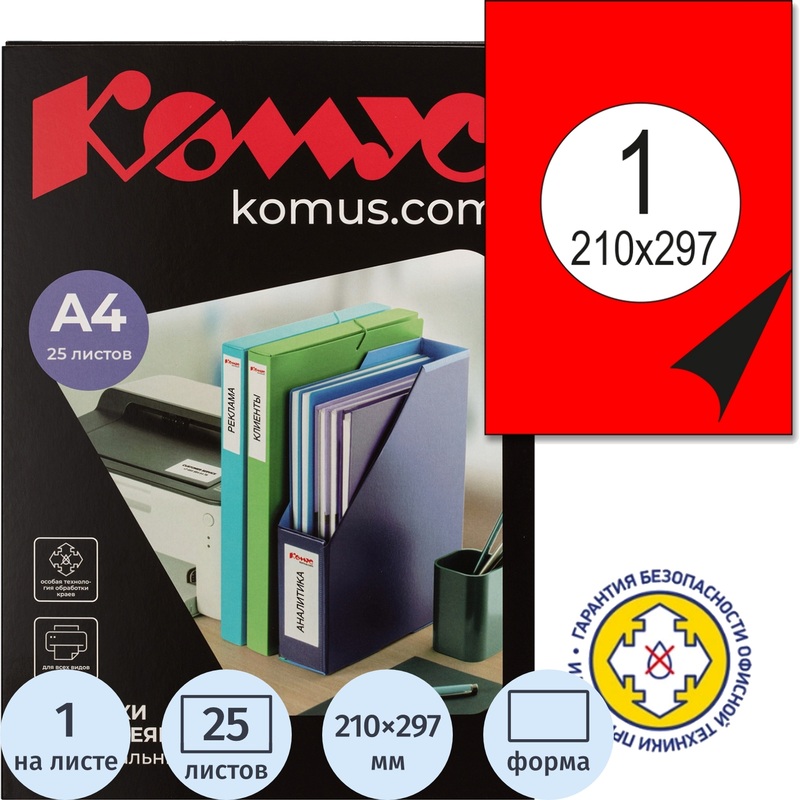 Изображение товара Этикетки самоклеящиеся Комус ProMega Label красные 210х297 мм
