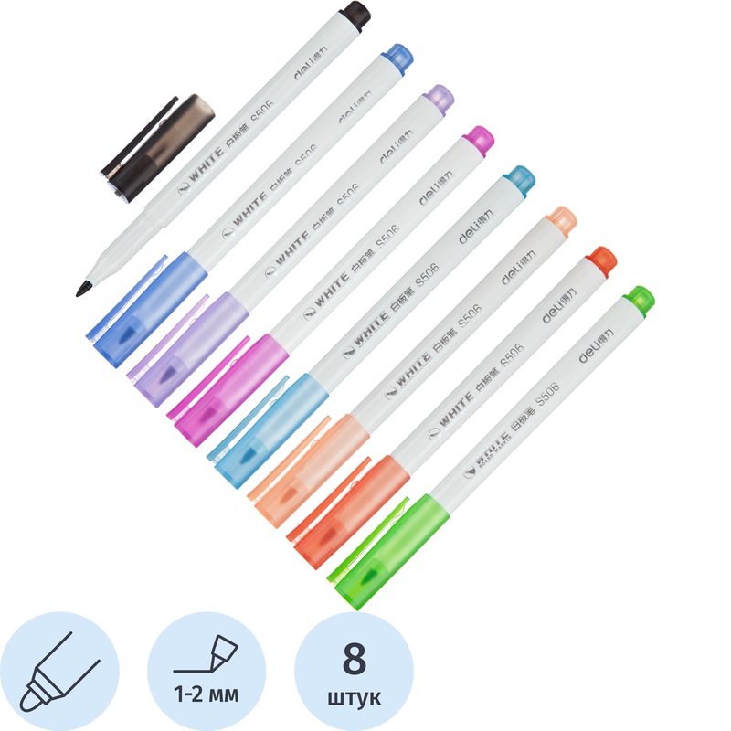 Изображение товара Набор маркеров для белых досок Deli Mate 8 цветов (толщина линии 1-2 мм) круглый наконечник