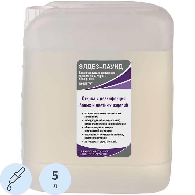 Изображение товара Дезинфицирующее средство Элдез-Лаунд 5 л (концентрат)