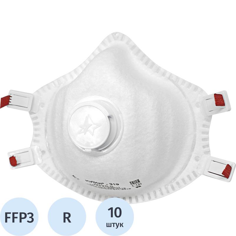 Изображение товара Респиратор Юлия-319 противоаэрозольный с клапаном FFP3 (10 штук в упаковке)