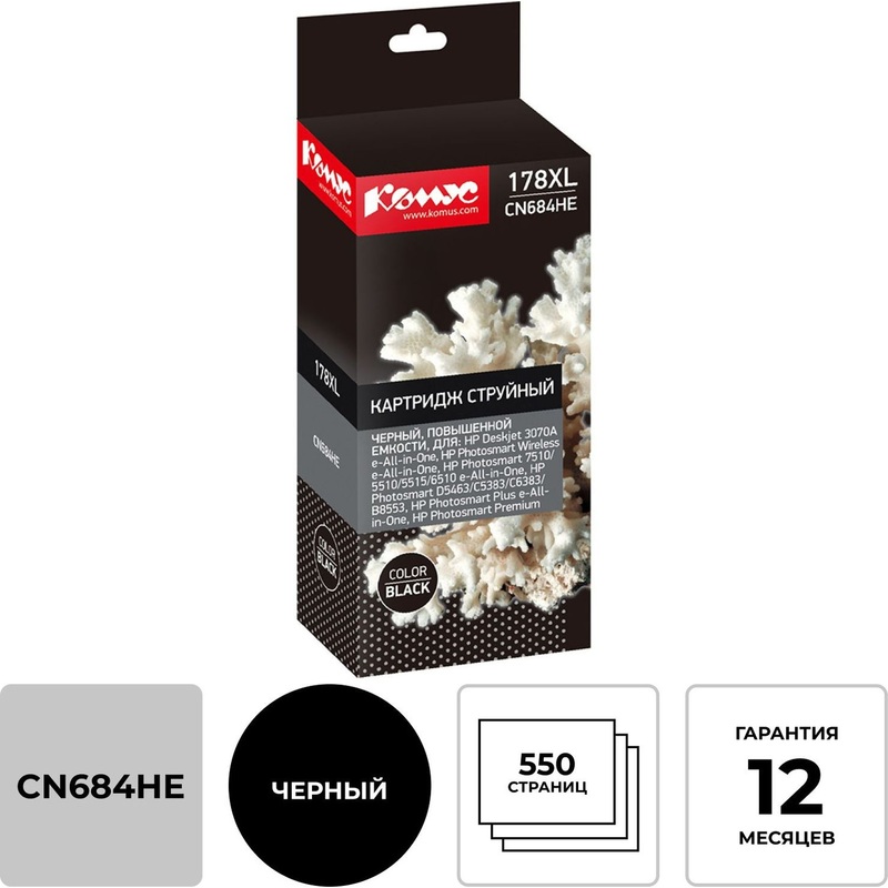 Изображение товара Картридж струйный Комус 178XL CN684HE для HP черный повышенной емкости