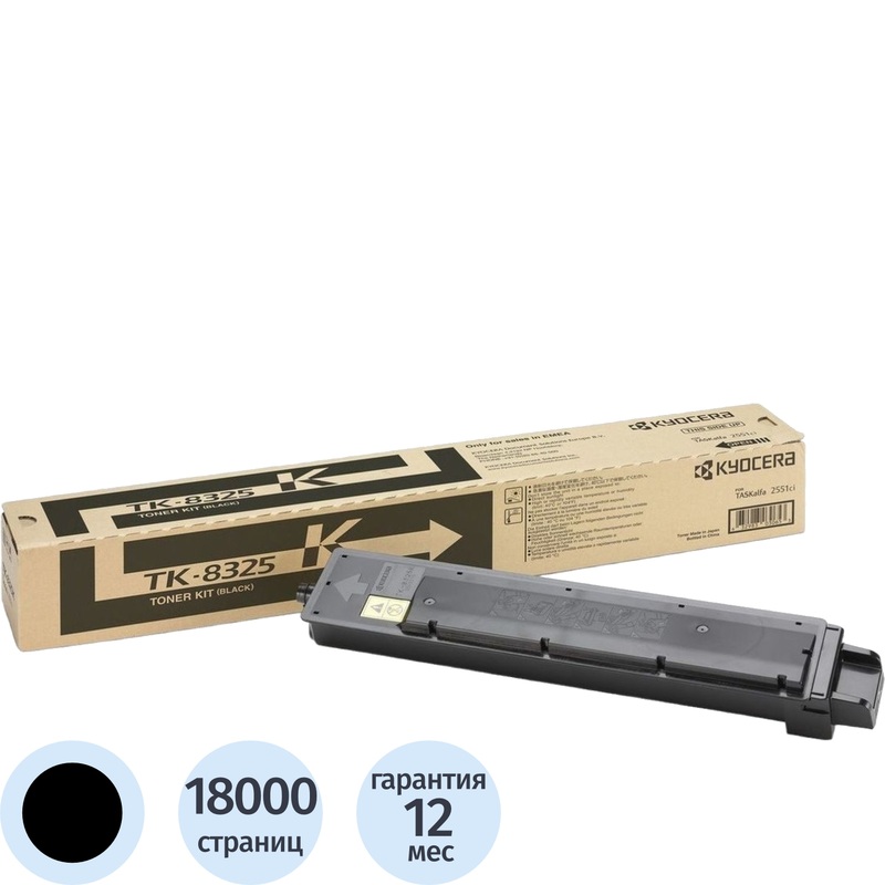 Изображение товара Картридж лазерный Kyocera TK-8325K черный оригинальный для TASKalfa 2551ci